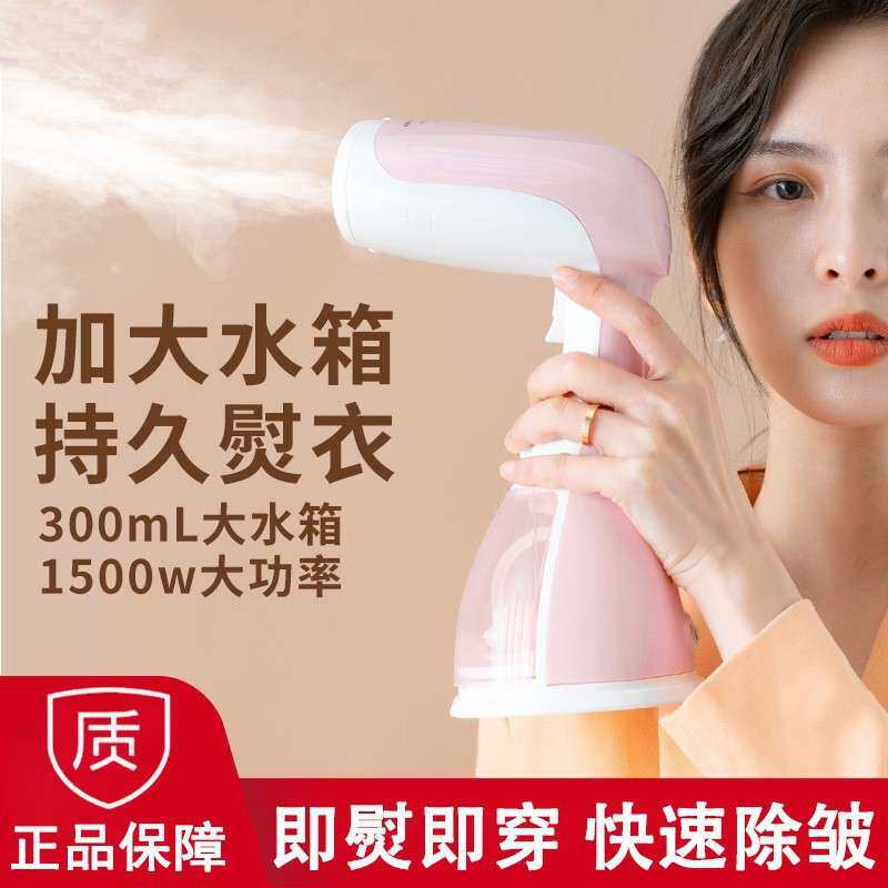 家用熨烫机小型手持挂烫机电熨斗蒸汽熨斗旅行便携蒸汽刷除皱神器