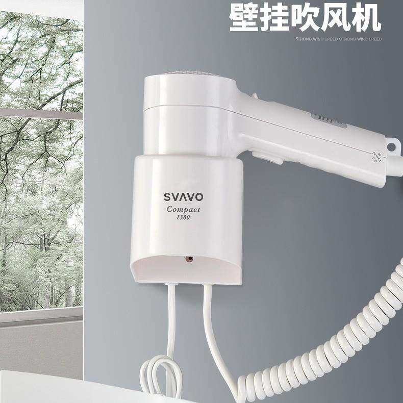 吹风机大风力瑞沃电吹风酒店宾馆吹风筒可折叠挂壁式冷热两档控制