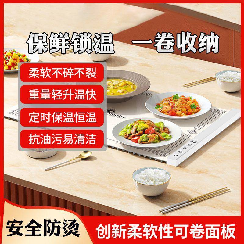 暖菜板多功能热菜板保温板家用餐桌垫2023新款加热饭菜神器