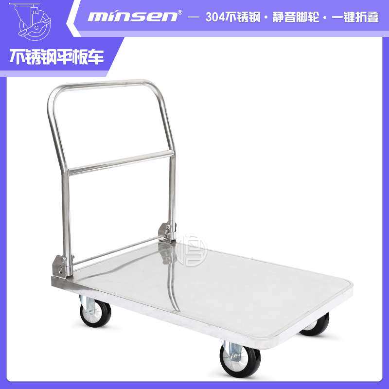 不锈钢平板车折叠手推车厨房搬运专用静音工具车酒店餐饮拉货车