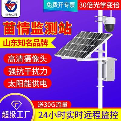 苗情监测站大田林土壤墒情虫情预警植物生长智慧农业四情气象站