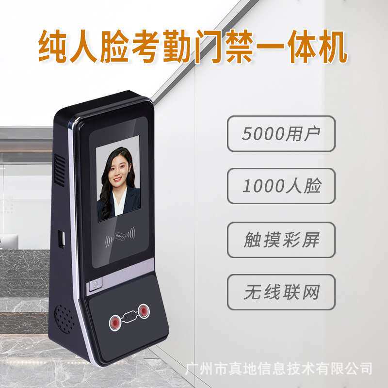 真地人脸识别门禁系统 id卡办公室面部开门门禁机 G-M515