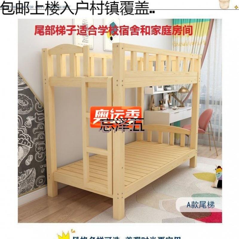 PCGS上下铺实木床双层床高低床学生床成人可以睡觉午拖床儿童幼儿
