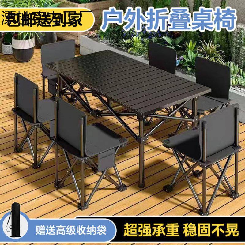 折叠桌户外桌椅套装加厚桌子结实便携式椅子露营烧烤野餐摆摊公园