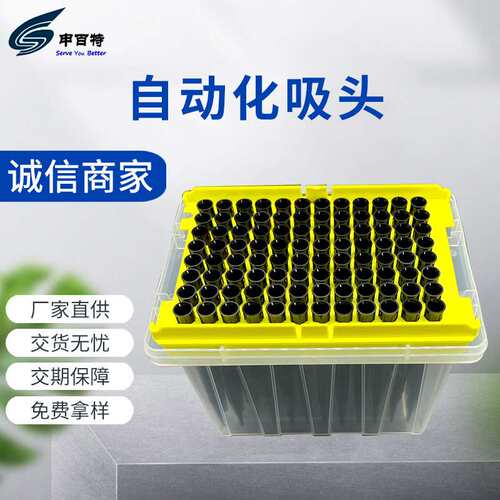 Perkinelmer Janus 900ul工作站自动化导电滤芯吸头