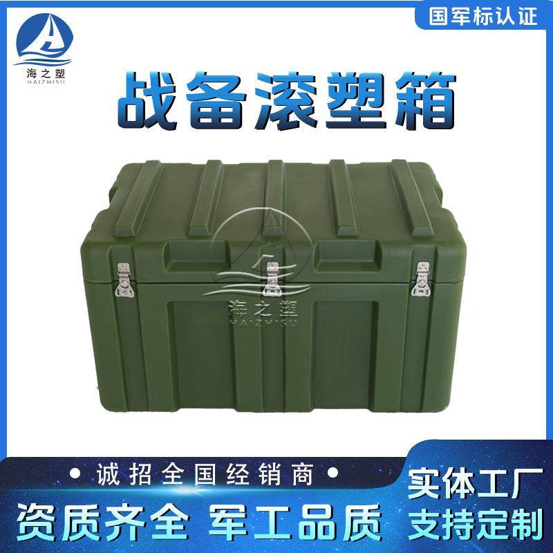 海之塑滚塑箱900*600*500收纳箱运输箱仪器箱周转箱器材箱供图箱,电子元器件市场,其它元器件,淘宝优惠券,粉丝福利购,淘宝优惠卷