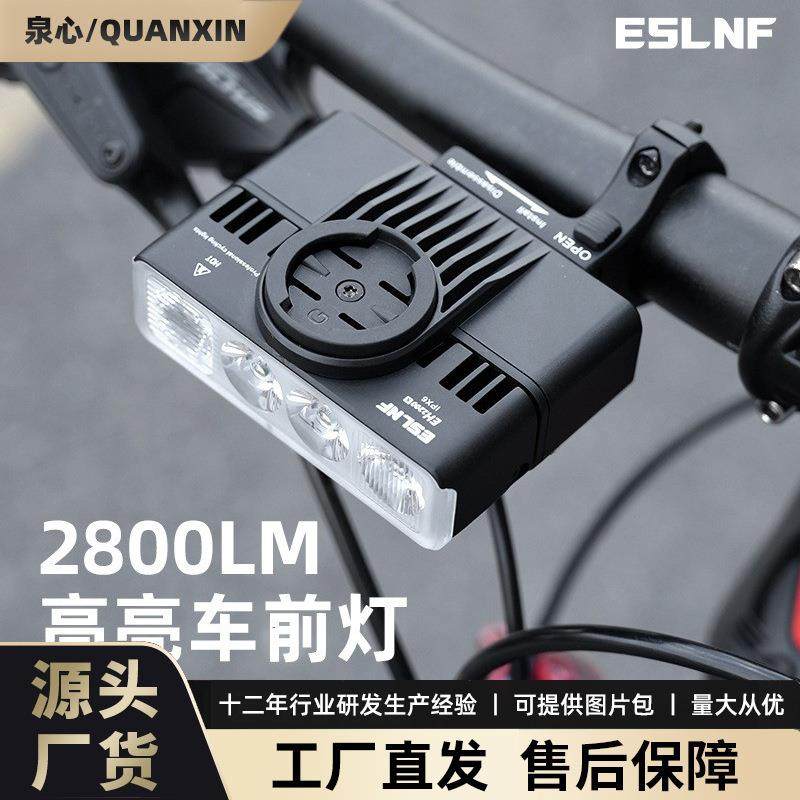 ESLNF自行车灯铝合金前灯山地公路车2800LM高亮夜骑防水骑行装备