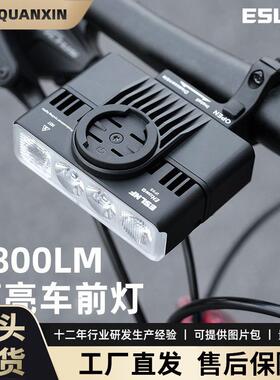ESLNF自行车灯铝合金前灯山地公路车2800LM高亮夜骑防水骑行装备