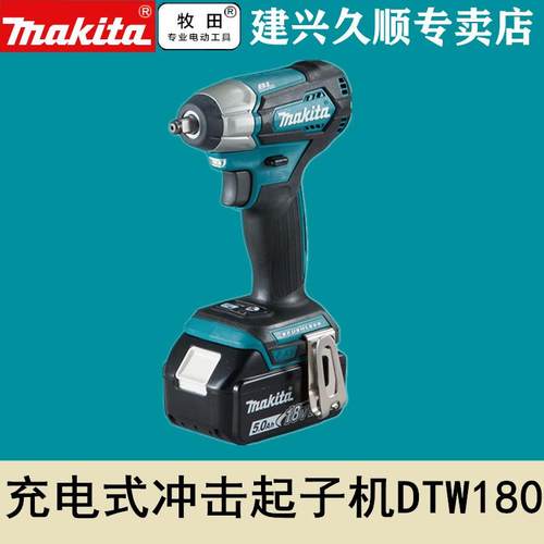 牧田Makita充电式电动扳手无刷电机DTW180RTJ/RFJ/Z小方头9.5mm