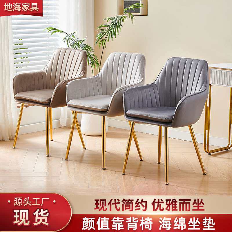 现代简约靠背洽谈椅家用客厅休闲沙发椅酒店餐厅扶手椅卧室化妆椅