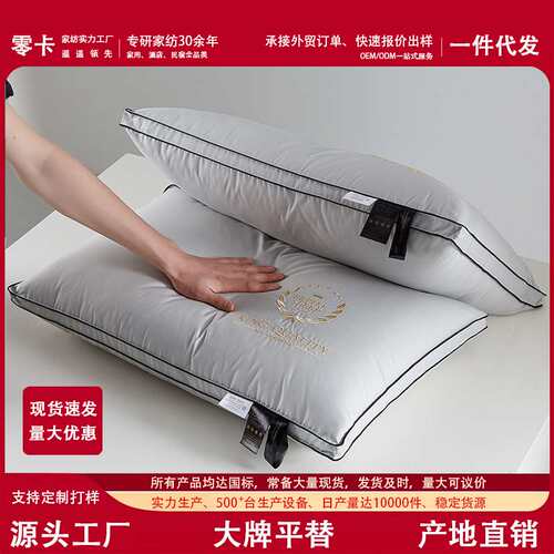 全棉酒店枕头48x74cm成人护颈椎枕芯助睡眠整头男枕芯枕一对装