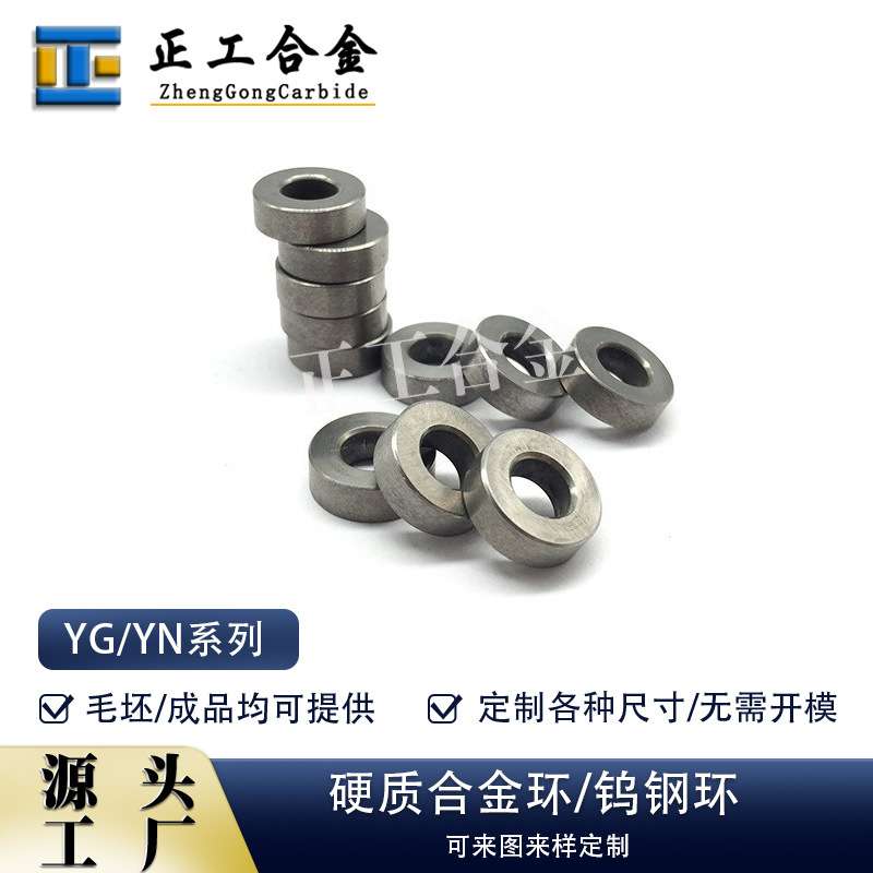 非标YG8钨钴合金旋转接头密封环碳化钨机械配件钨钢耐磨轴套