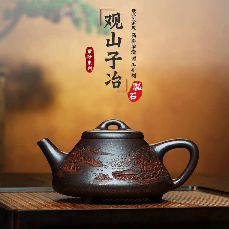 宜兴紫砂壶子冶石瓢壶茶具纯手工精品原矿优质老紫泥石瓢壶泡茶壶