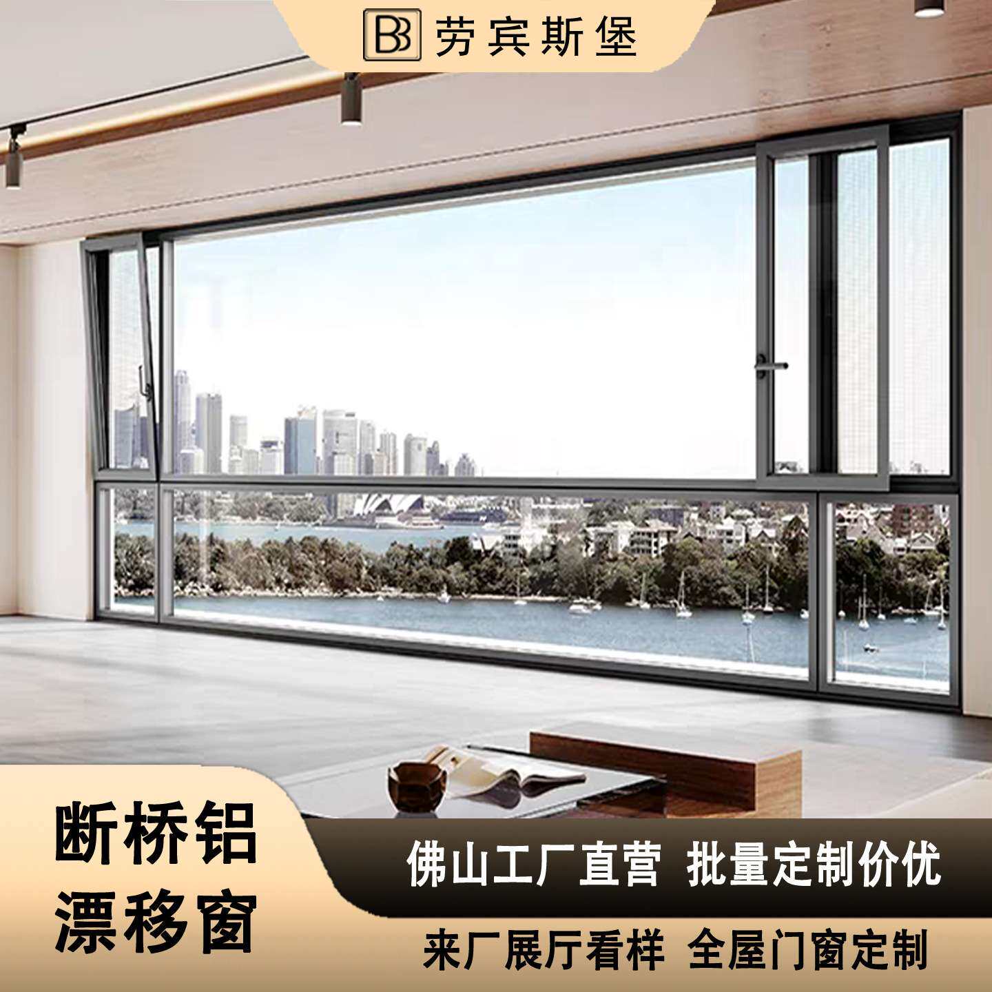 断桥铝合金飘移窗封阳台隔音玻璃系统门窗内倒推拉平开漂移窗户