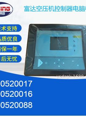 1900520017富达空压机控制器电脑板1900520082螺杆空气压缩机