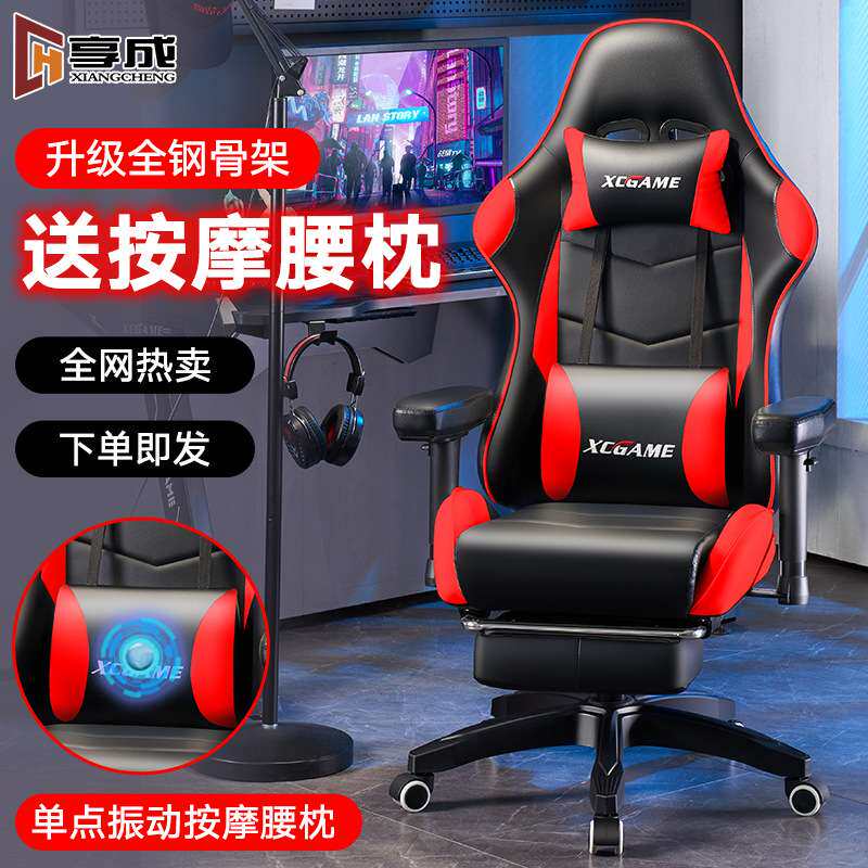 电竞椅gaming chair网吧电竞沙发可躺人体工学椅电脑椅子舒服久坐