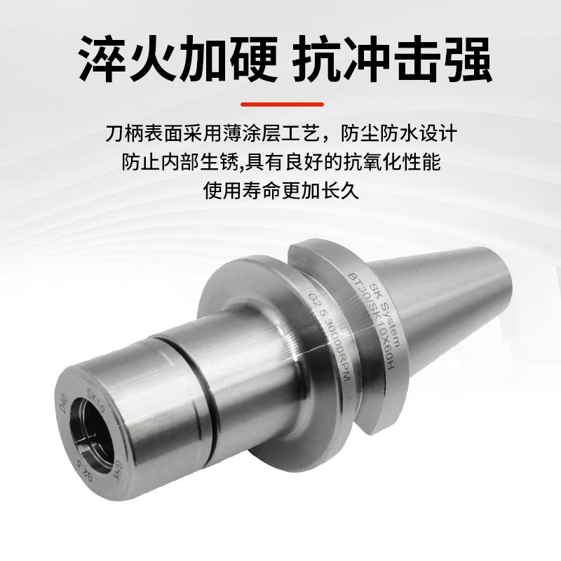 SK刀柄动平衡BT40/30-GSK10/16数控刀柄加工中心筒夹高精高速刀柄