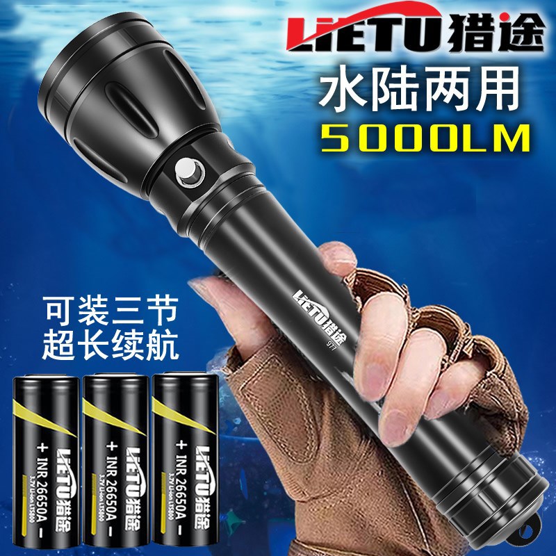 猎途977强光P90潜水手电筒26650夜潜超长续航超亮黄光赶海探照灯