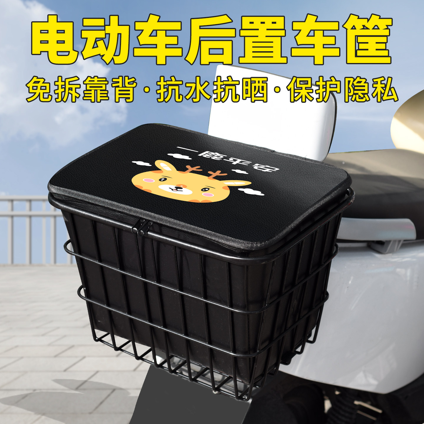 电瓶车电动车后置车筐放书包神器踏板摩托车车篮车篓置物后尾装饰