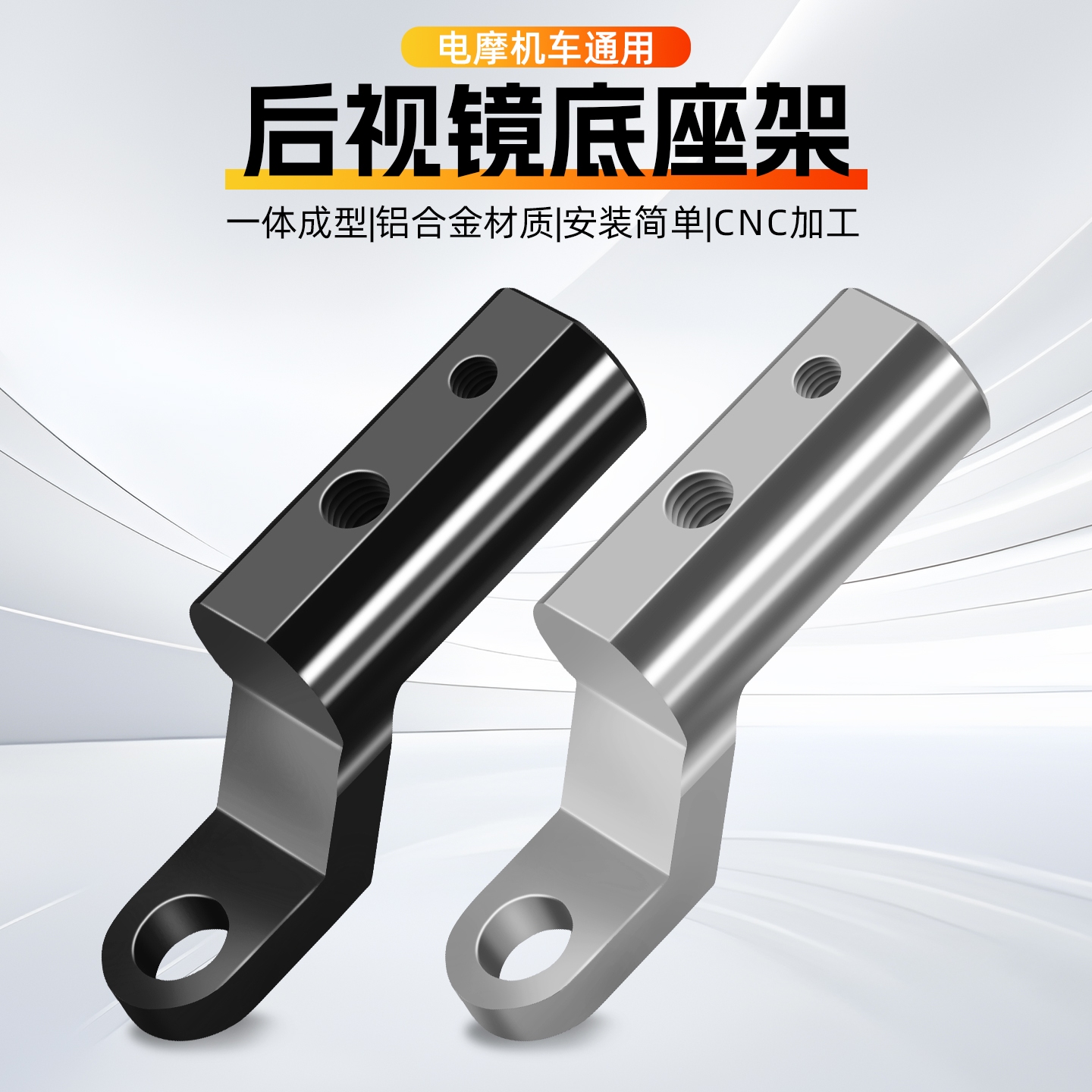 电动车后视镜支架电瓶车摩托车延伸扩展导航铝合金手机延长架