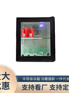 佩捷尔BC-30CF半导体制冷冰箱 玻璃门饮料冷藏柜酒店客房小冰箱