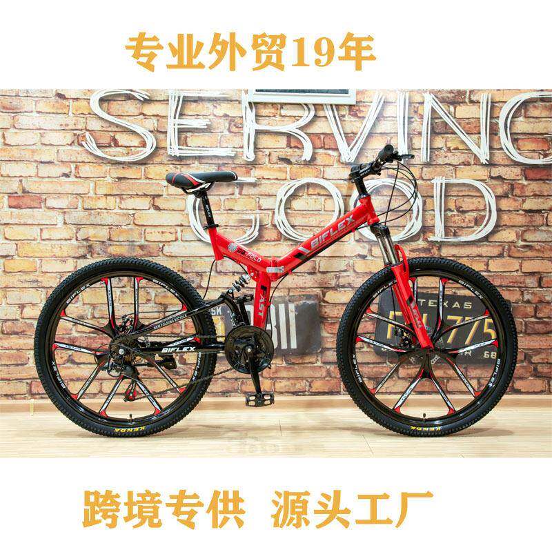 26寸折叠自行车便携成人款超轻变速山地车folding bike