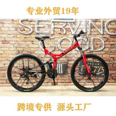 26寸折叠自行车便携成人款超轻变速山地车folding bike