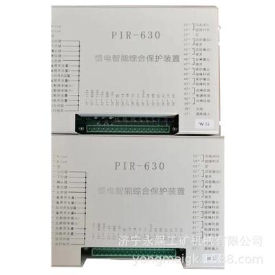 PIR-630馈电智能综合保护装置 永煤矿用保护器