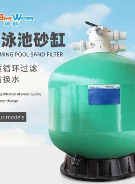 Top MounPeralatan Penapisan Kolam Renang Penapis Pasir Kolam