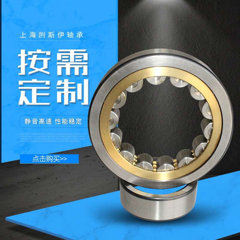 现货供应厂家直销圆柱滚子轴承NU208高转速汽车振动筛轴承