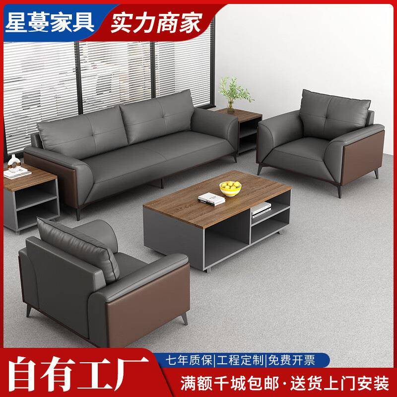 办公室沙发办公商务会客贵宾会议老板接待洽谈公司休息区简约现代