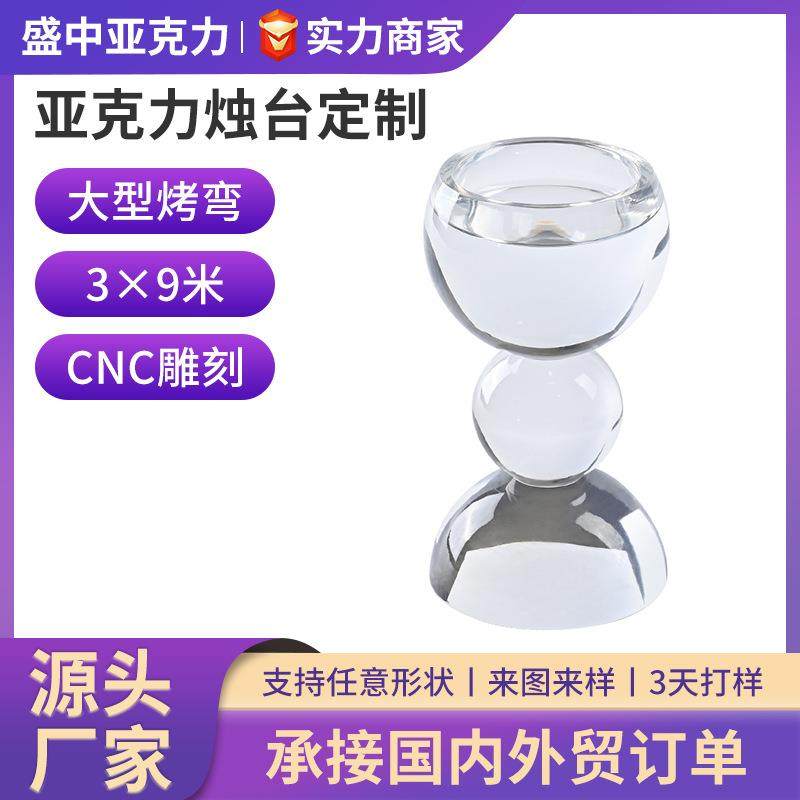 厂家透明亚克力烛台婚庆活动装饰用品亚克力台灯罩水晶柱烛台,鲜花速递/花卉仿真/绿植园艺,割草机/草坪机,淘宝优惠券,粉丝福利购,淘宝优惠卷