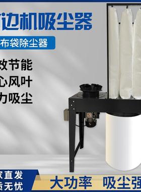 工业用封边机吸尘器木工中央除尘设备大功率离心吸尘器布袋除尘器