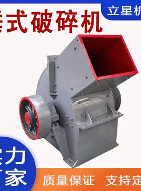 立星沥青混凝土破碎机400*600锤式破碎机玻璃瓷砖粉碎机 粉尘小