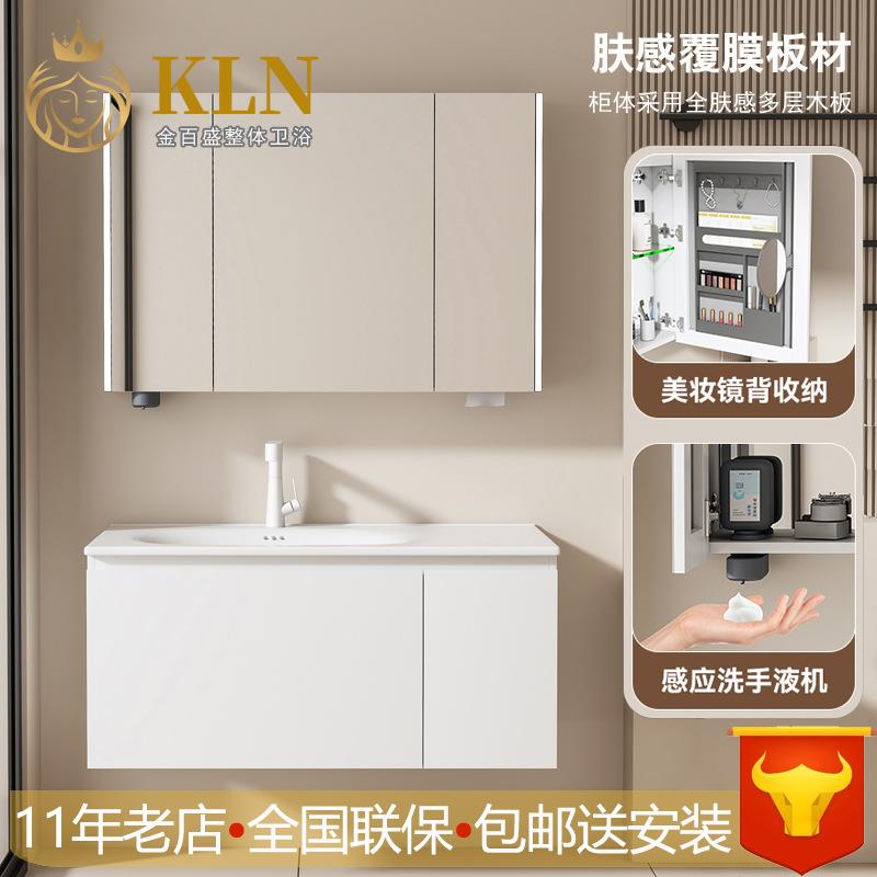 肤感板实木浴室柜感应洗手液机纸巾口美妆智能镜卫生间洗漱台R085