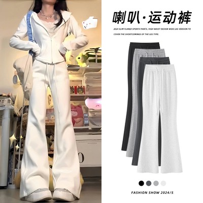 白色喇叭裤女秋冬2025新款