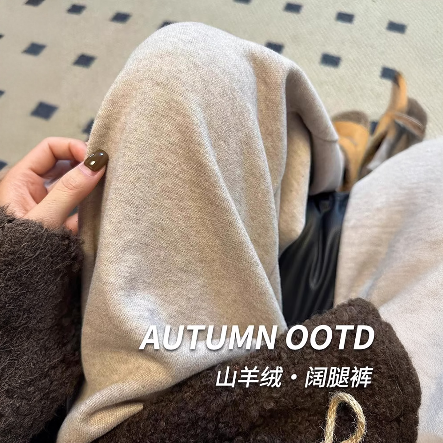 燕麦色山羊绒阔腿裤女2025
