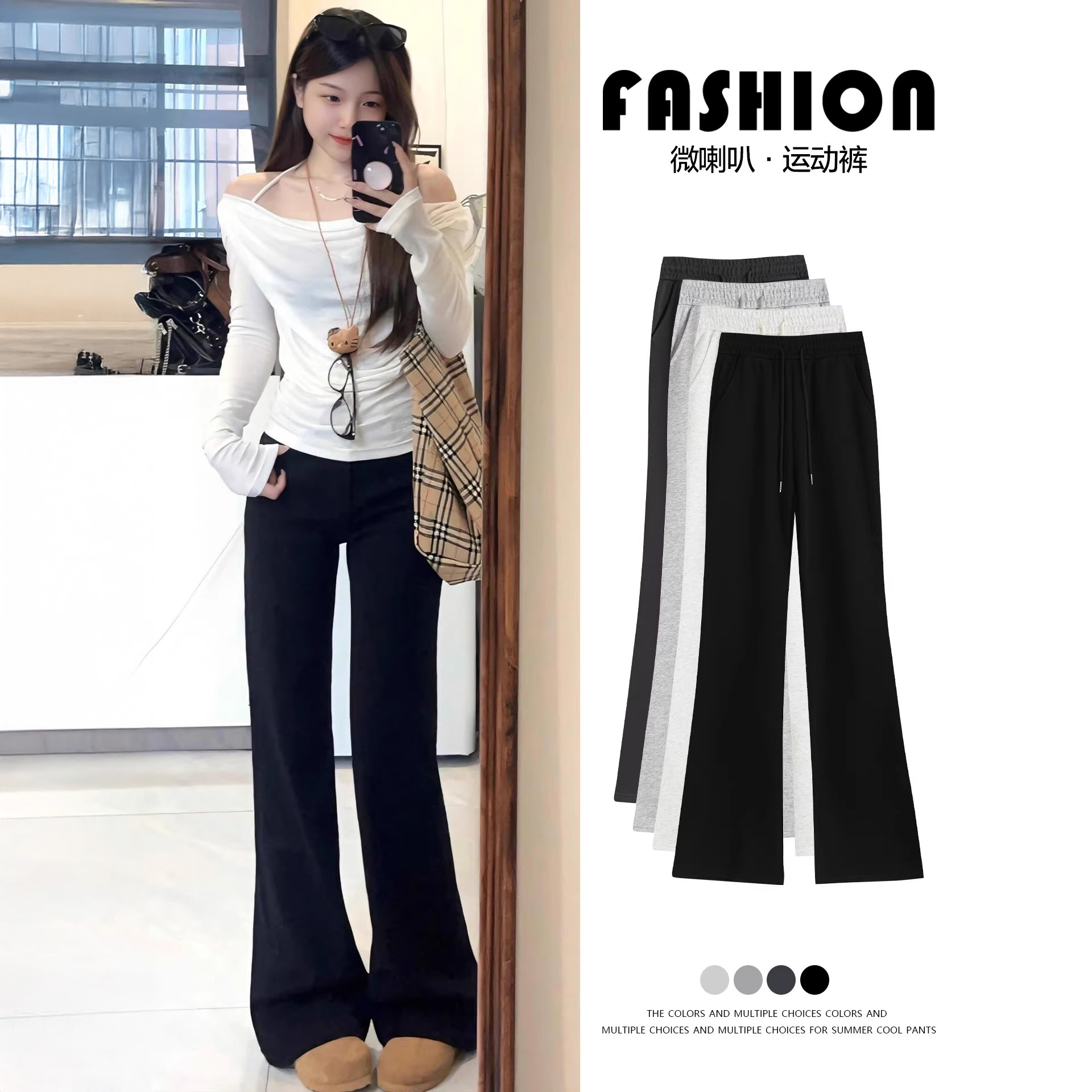 黑色微喇运动裤女秋冬2025