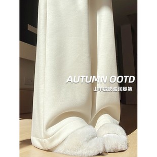 加绒糯米阔腿裤女秋季2025新款高腰垂感休闲慵懒白色奶油山羊绒裤