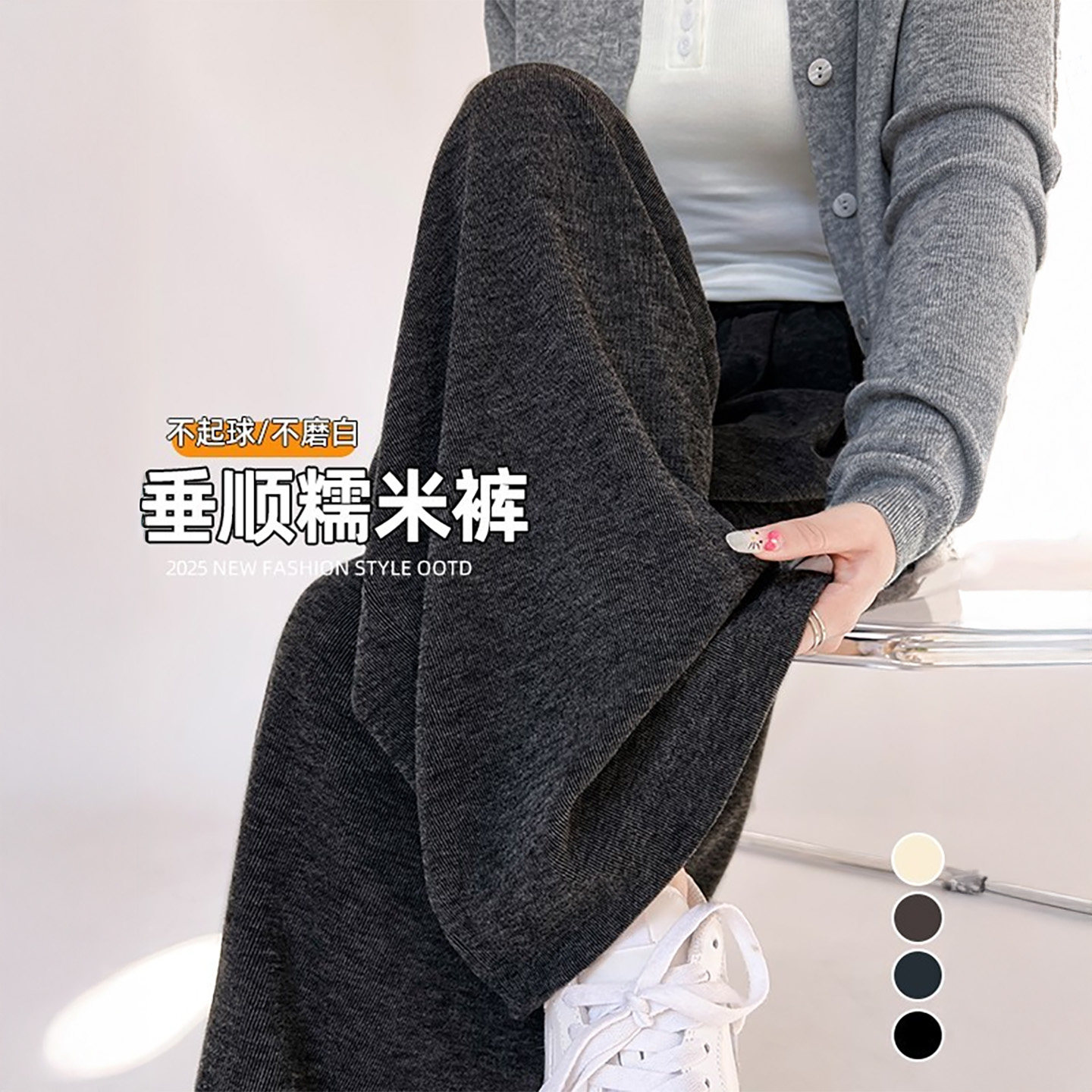糯米裤女2025秋季款新款加绒加厚垂坠感软糯休闲直筒小个子阔腿裤,女装/女士精品,休闲裤,淘宝优惠券,粉丝福利购,淘宝优惠卷