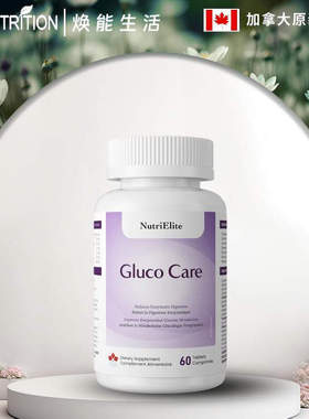 复方白芸豆片/Gluco Care