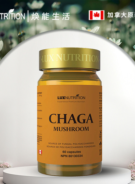 白桦茸营养胶囊/Chaga Mashroom