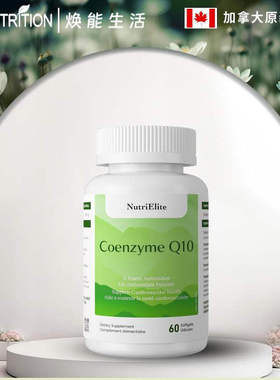Nutri Elite辅酶Q10软胶囊Coenzyme Q10