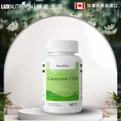 Nutri Elite辅酶Q10软胶囊Coenzyme Q10