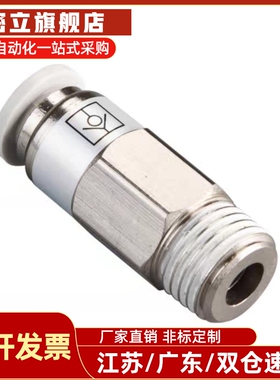 XZL86-D4/D6/D8/D10/D12-1/2/3/M5-A/B-A XZL81单向阀 外螺纹型