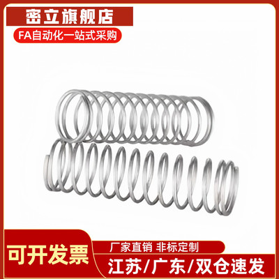 压缩弹簧 外径基准不锈钢型Y-YUBB-D4/58//6/8/10/12/16-L5-80
