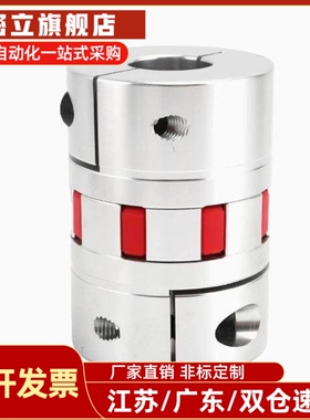 DEP01/02-D14/20/25/30/35/40/55/65/80梅花联轴器铝合金螺钉固定