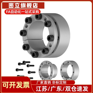 EUX22怡合达EUX21-d19 20 22 24 25 30 32 35 40 42 45 48 涨紧套