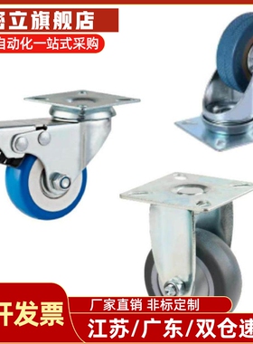 C-CTBS/CTBK/CTBJ50/75-T脚轮轻载轮万向轮定向轮带刹车PVC轮子