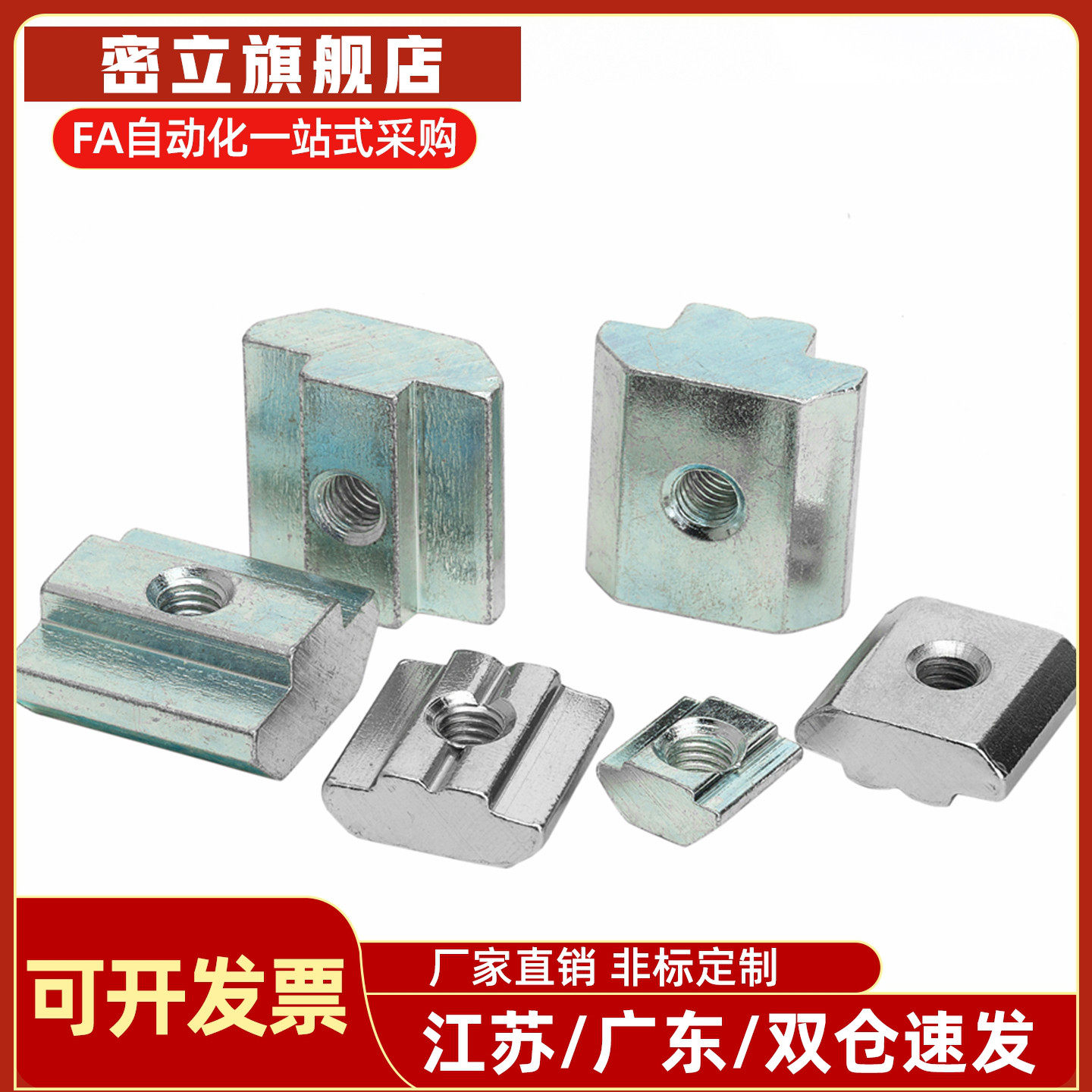 HNTPZ5/6/8-3/4/5/6/8型材螺帽 HFS8系列铝合金型材后装弹簧螺母